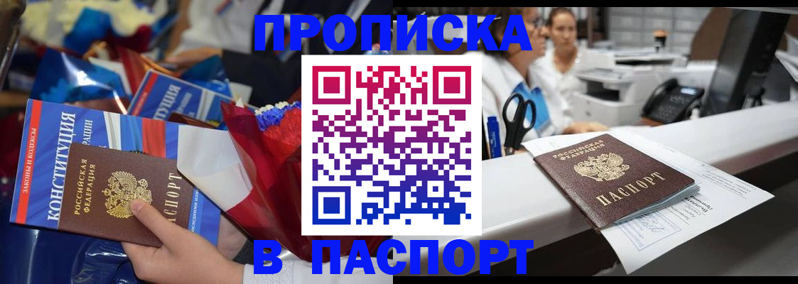 прописка для военкомата в Нововоронеже