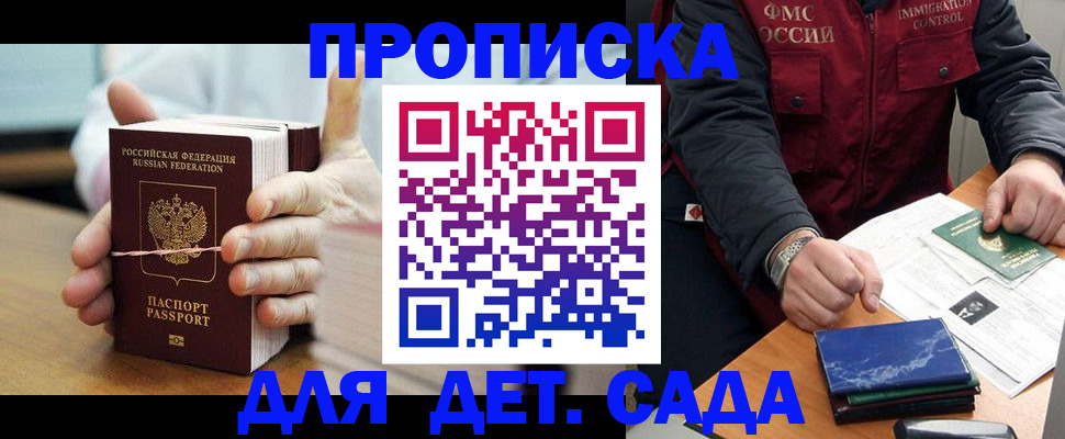 миграционный учет в Нововоронеже