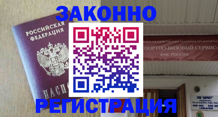 найти адрес прописки в Нововоронеже